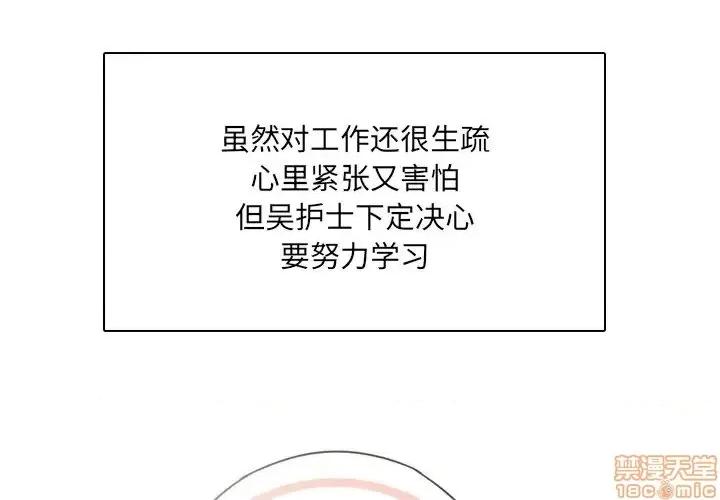 泌尿科俏护士 泌尿科俏护士 12 第4页