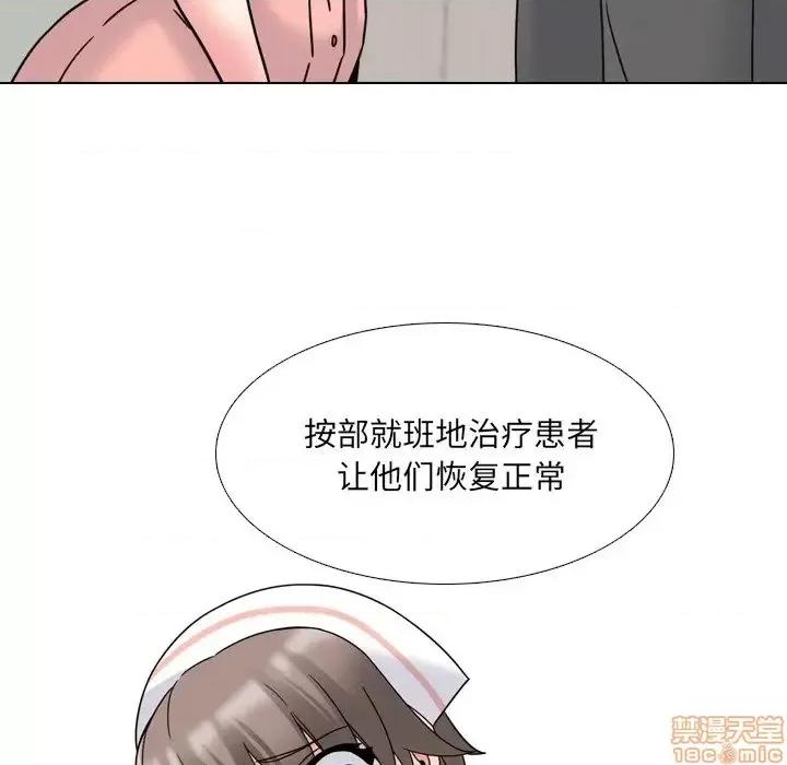 泌尿科俏护士 泌尿科俏护士 12 第29页