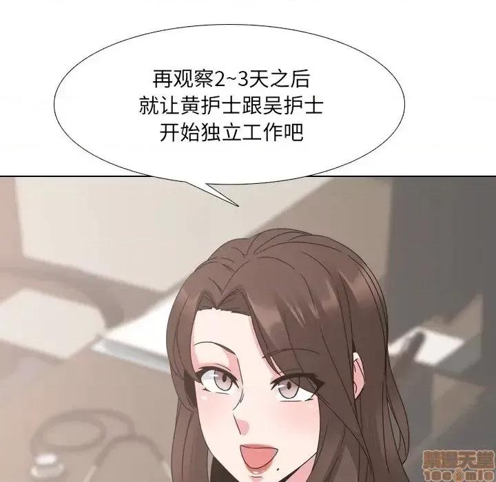 泌尿科俏护士 泌尿科俏护士 12 第36页