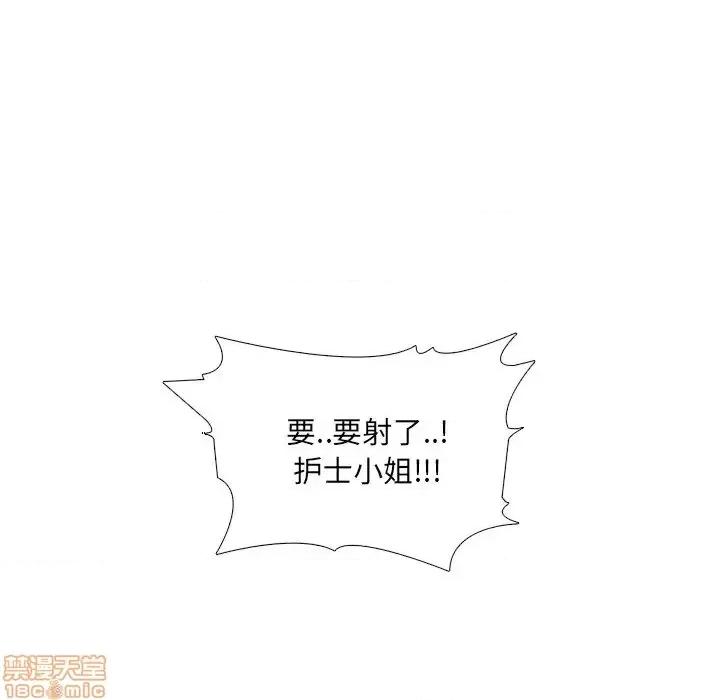泌尿科俏护士 泌尿科俏护士 12 第61页