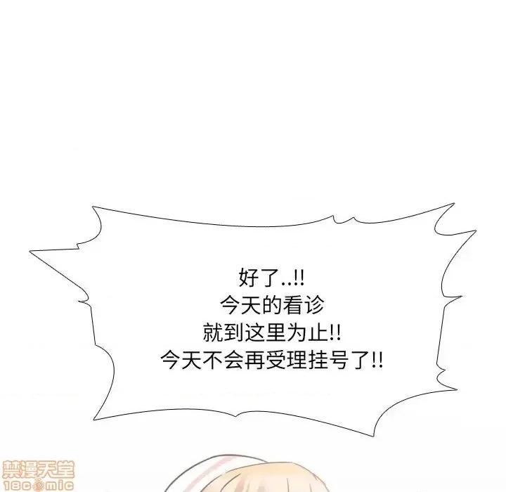 泌尿科俏护士 泌尿科俏护士 12 第77页