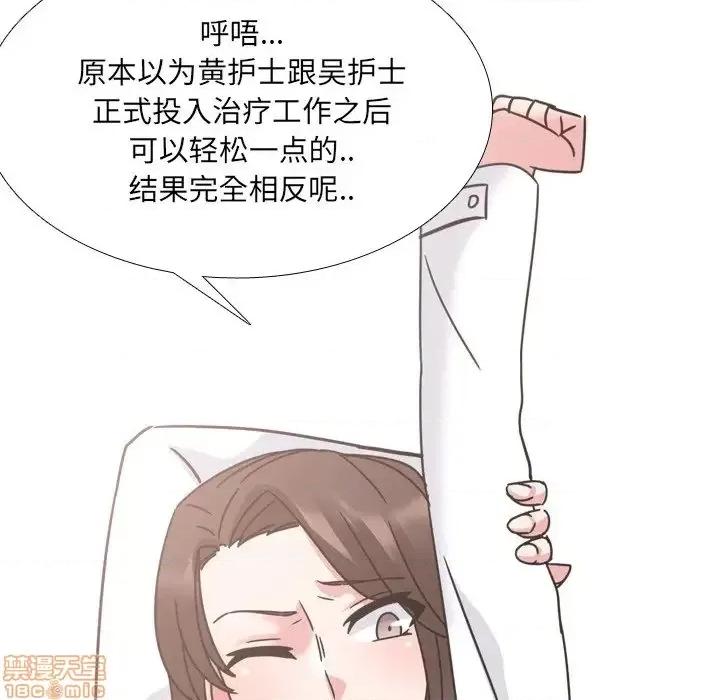 泌尿科俏护士 泌尿科俏护士 12 第97页