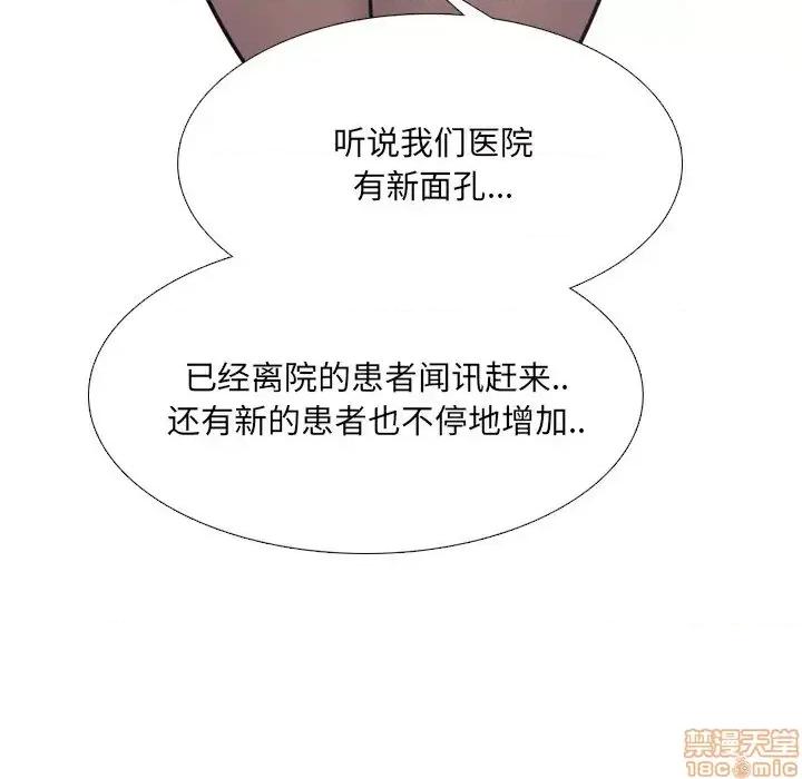 泌尿科俏护士 泌尿科俏护士 12 第100页