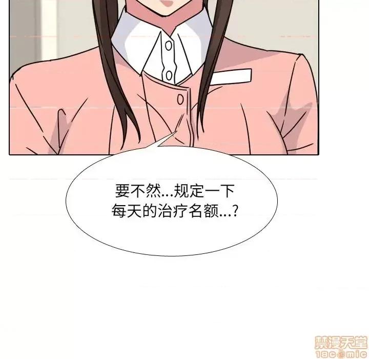 泌尿科俏护士 泌尿科俏护士 12 第106页