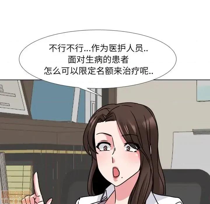 泌尿科俏护士 泌尿科俏护士 12 第107页