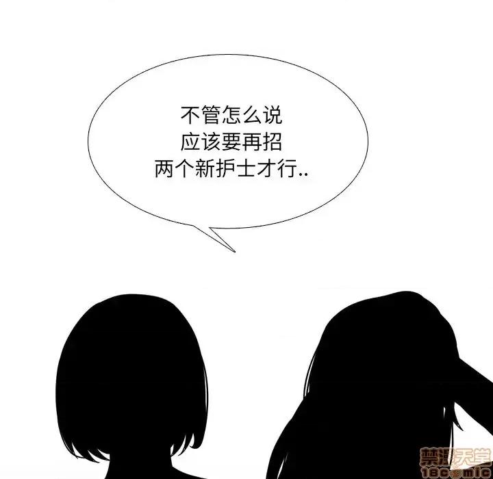 泌尿科俏护士 泌尿科俏护士 12 第109页