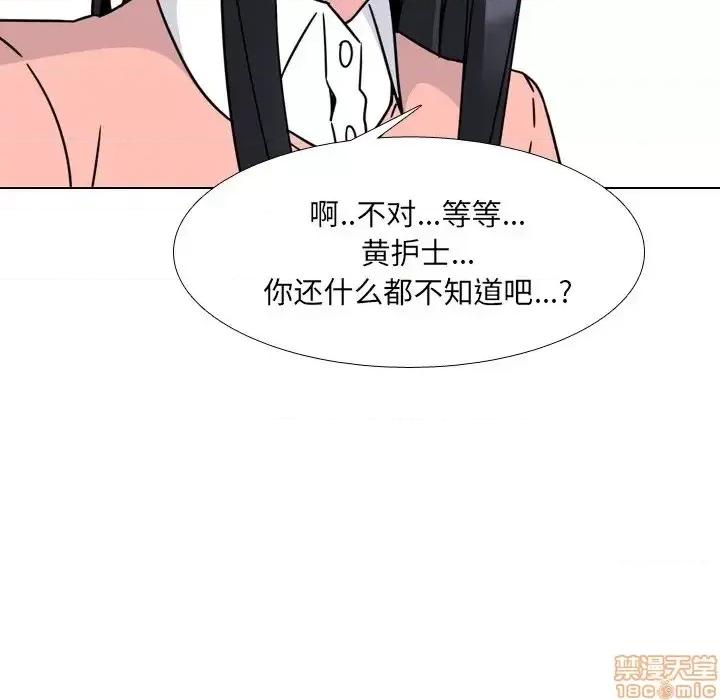 泌尿科俏护士 泌尿科俏护士 12 第124页