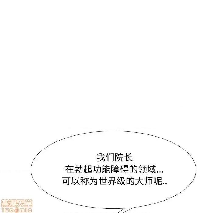 泌尿科俏护士 泌尿科俏护士 12 第129页