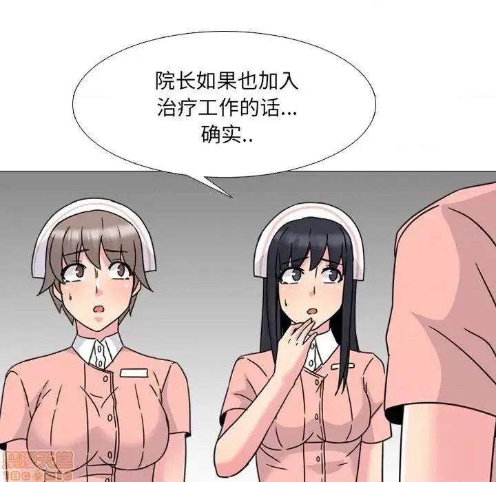 泌尿科俏护士 泌尿科俏护士 12 第136页