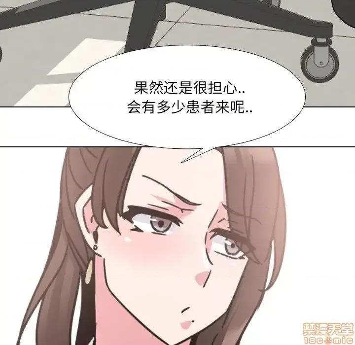 泌尿科俏护士 泌尿科俏护士 12 第144页