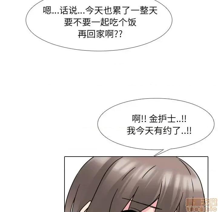 泌尿科俏护士 泌尿科俏护士 13 第48页