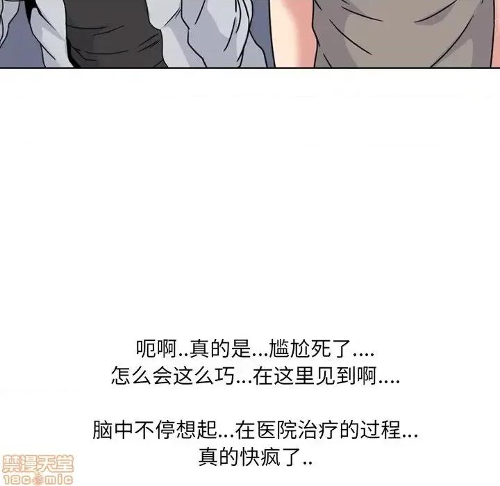 泌尿科俏护士 泌尿科俏护士 14 第44页