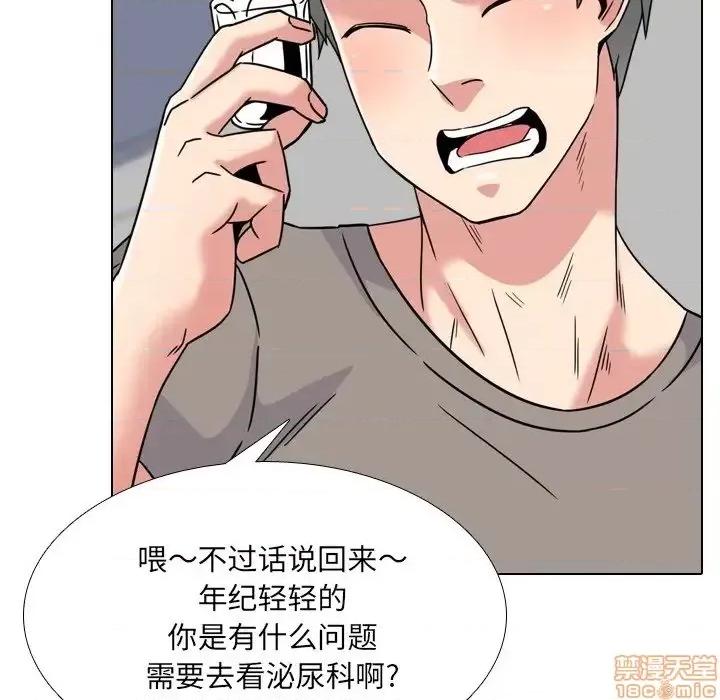 泌尿科俏护士 泌尿科俏护士 14 第68页