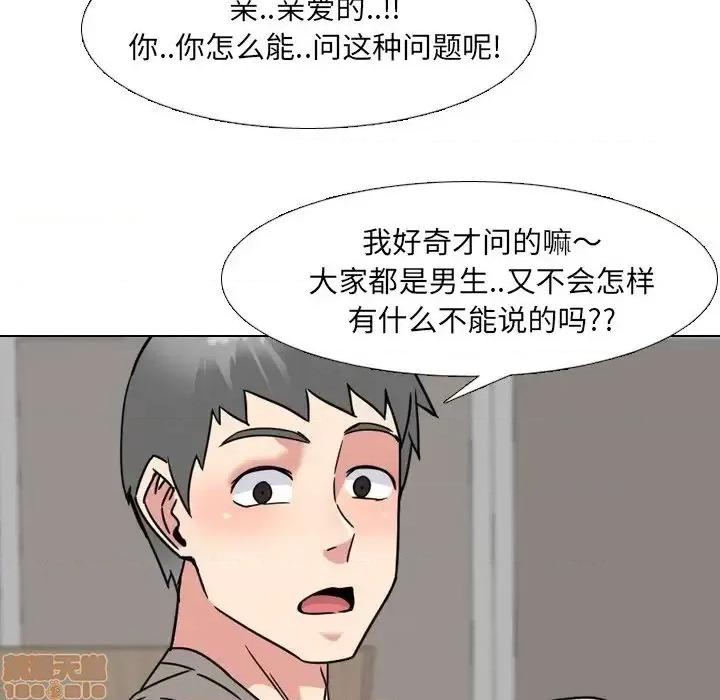 泌尿科俏护士 泌尿科俏护士 14 第71页