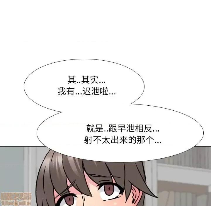 泌尿科俏护士 泌尿科俏护士 14 第74页