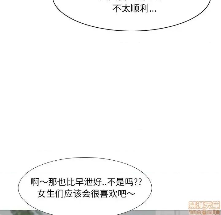 泌尿科俏护士 泌尿科俏护士 14 第76页