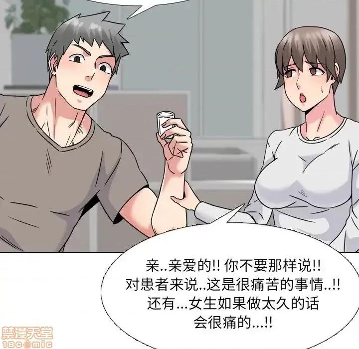 泌尿科俏护士 泌尿科俏护士 14 第77页