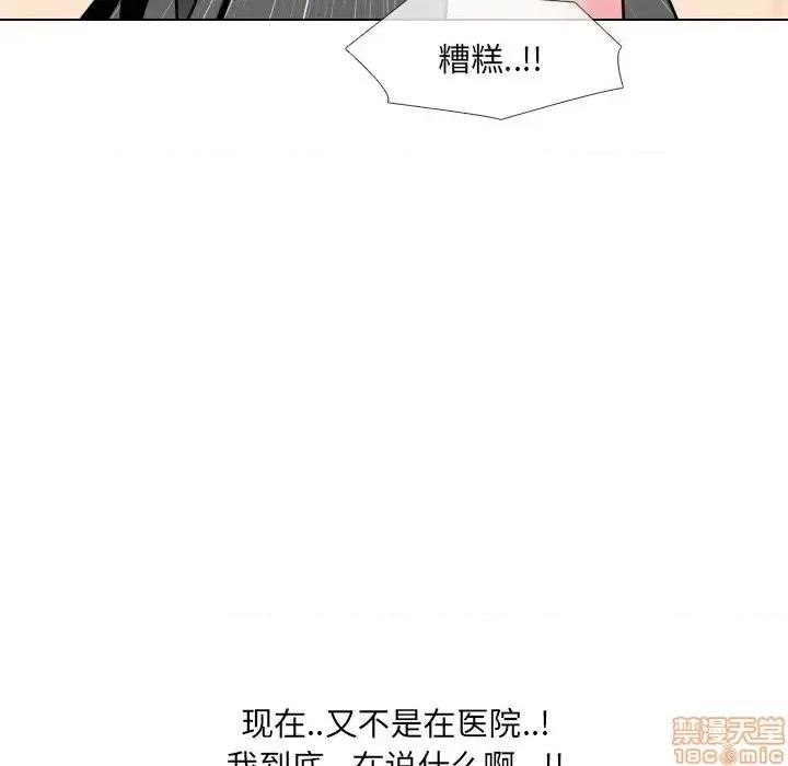 泌尿科俏护士 泌尿科俏护士 14 第109页