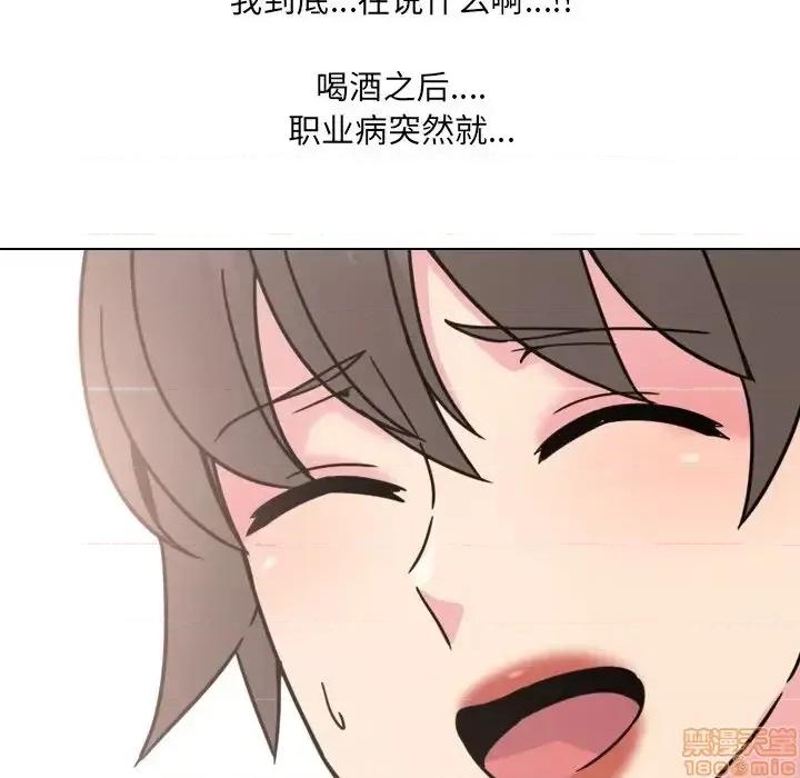 泌尿科俏护士 泌尿科俏护士 14 第110页