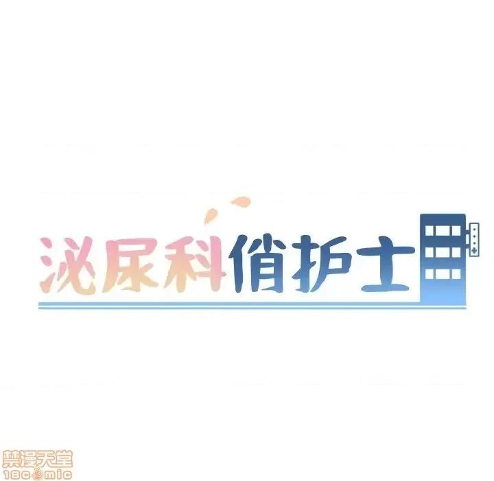 泌尿科俏护士 泌尿科俏护士 15 第10页