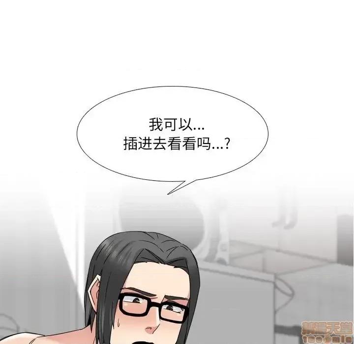 泌尿科俏护士 泌尿科俏护士16 第10页