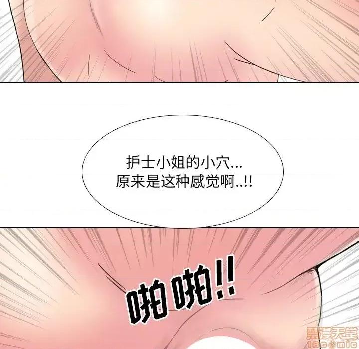 泌尿科俏护士 泌尿科俏护士16 第64页