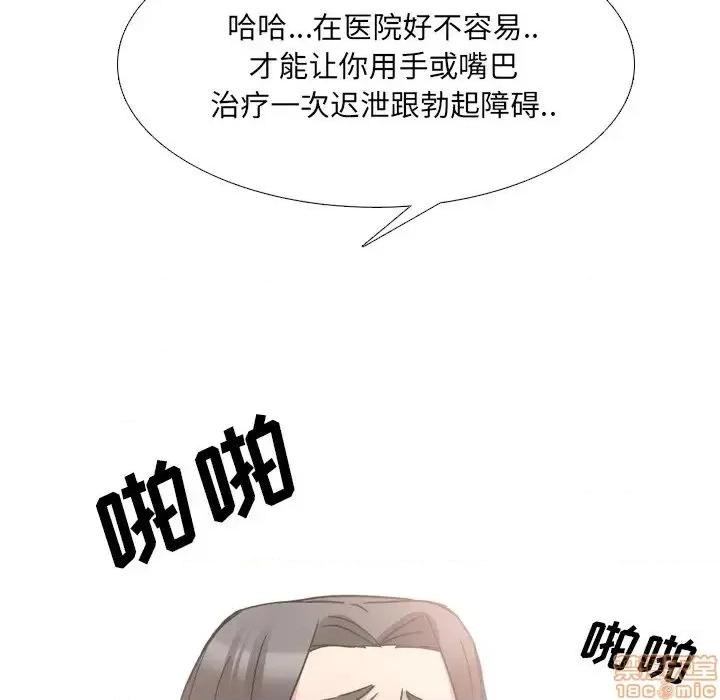 泌尿科俏护士 泌尿科俏护士16 第68页