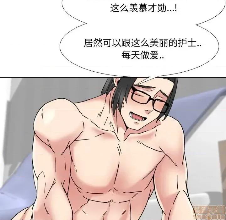 泌尿科俏护士 泌尿科俏护士16 第73页