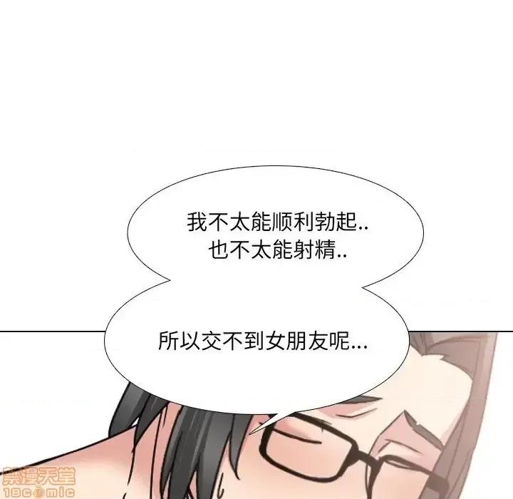 泌尿科俏护士 泌尿科俏护士16 第76页