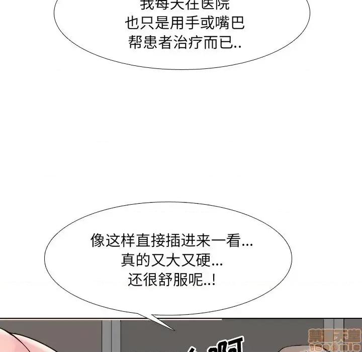 泌尿科俏护士 泌尿科俏护士16 第85页
