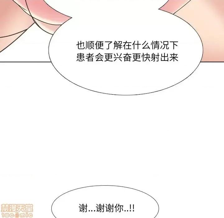 泌尿科俏护士 泌尿科俏护士16 第90页