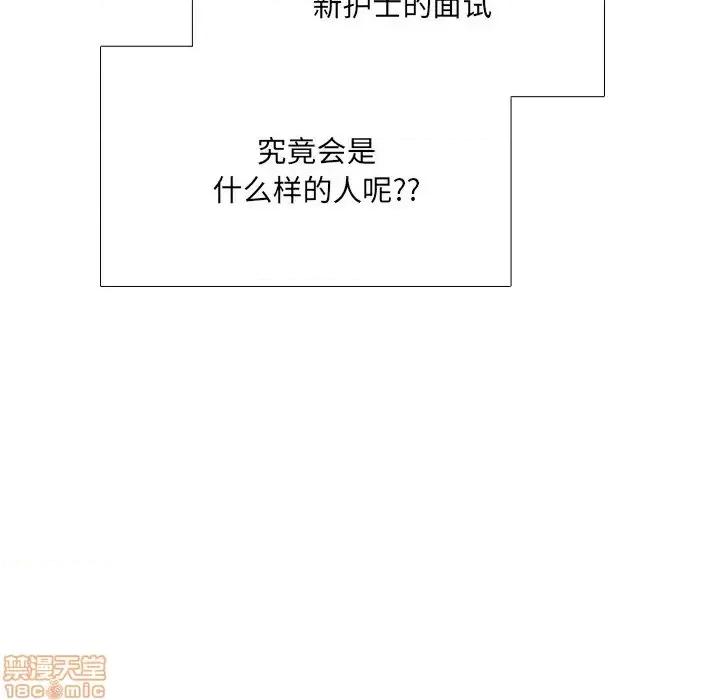 泌尿科俏护士 泌尿科俏护士 18 第10页