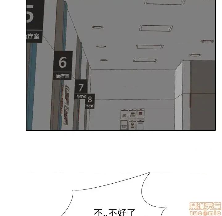 泌尿科俏护士 泌尿科俏护士 18 第33页