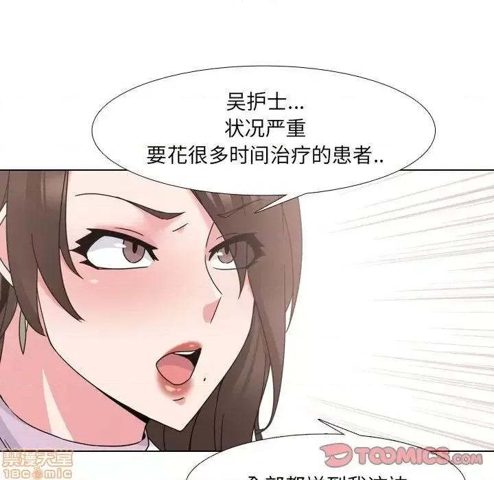 泌尿科俏护士 泌尿科俏护士 18 第45页