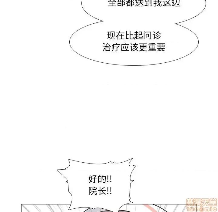 泌尿科俏护士 泌尿科俏护士 18 第46页