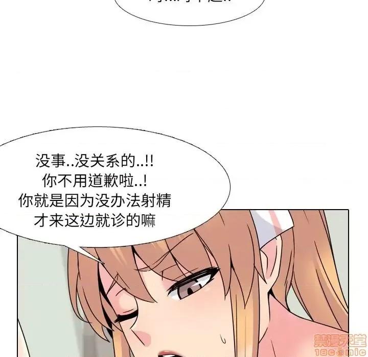 泌尿科俏护士 泌尿科俏护士 18 第55页