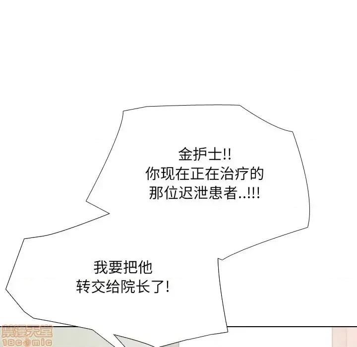 泌尿科俏护士 泌尿科俏护士 18 第59页