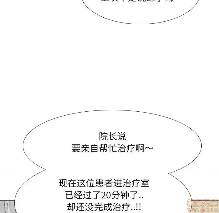 泌尿科俏护士 泌尿科俏护士 18 第63页