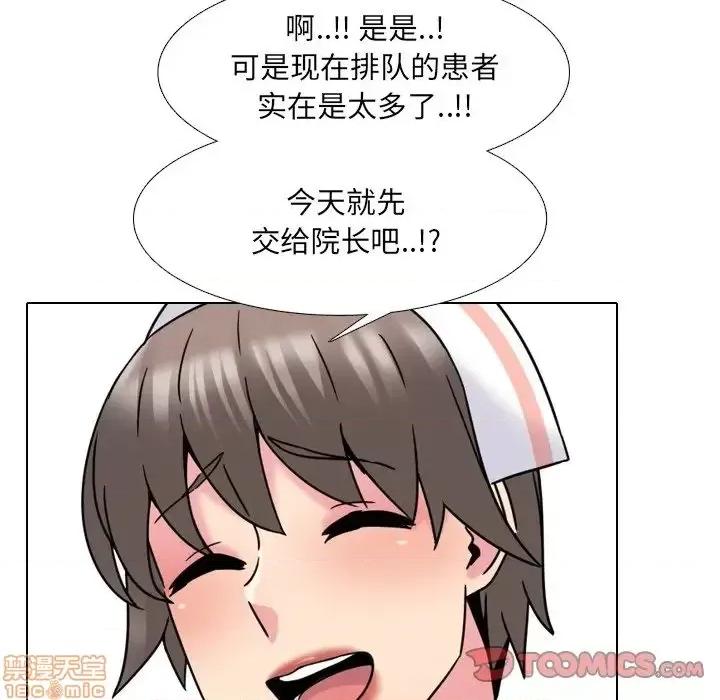 泌尿科俏护士 泌尿科俏护士 18 第66页