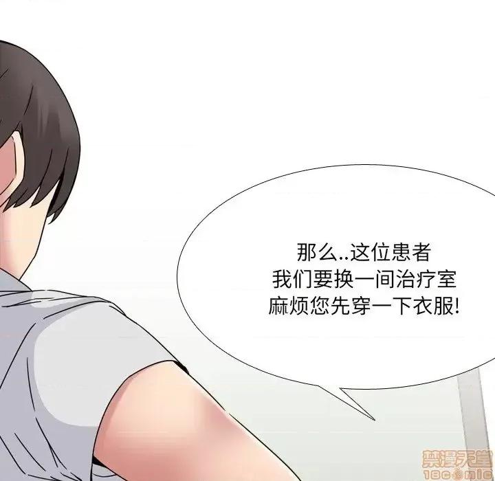 泌尿科俏护士 泌尿科俏护士 18 第69页