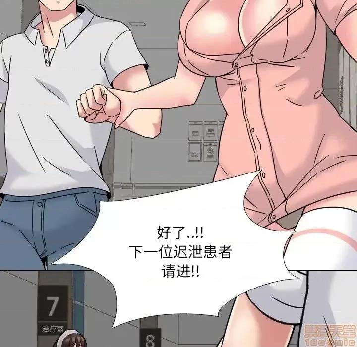 泌尿科俏护士 泌尿科俏护士 18 第75页