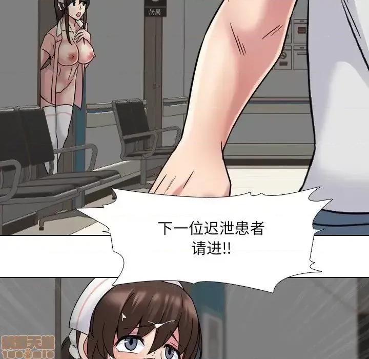 泌尿科俏护士 泌尿科俏护士 18 第76页
