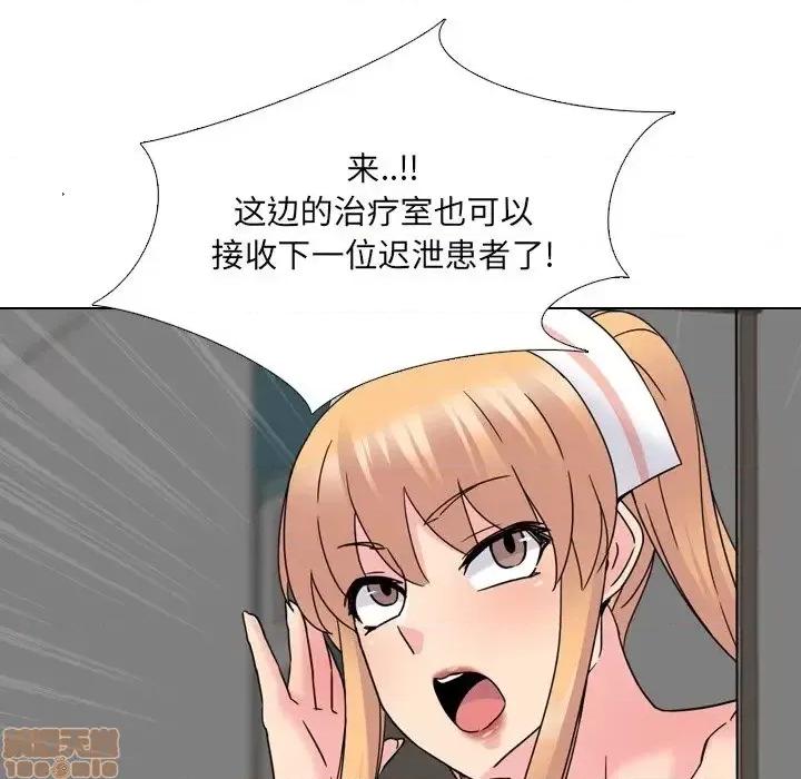 泌尿科俏护士 泌尿科俏护士 18 第78页