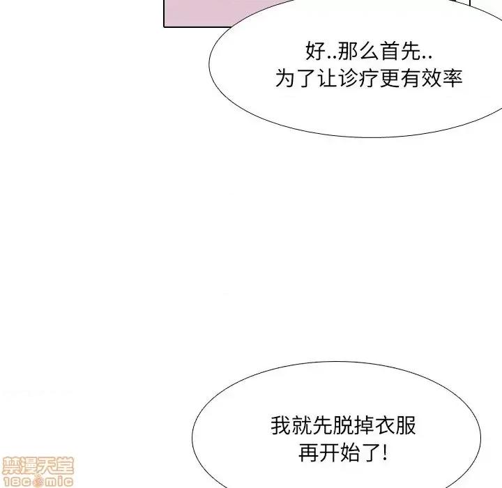 泌尿科俏护士 泌尿科俏护士 18 第97页