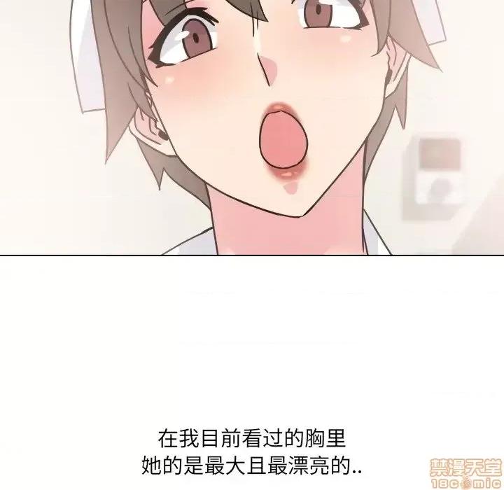 泌尿科俏护士 泌尿科俏护士 18 第103页