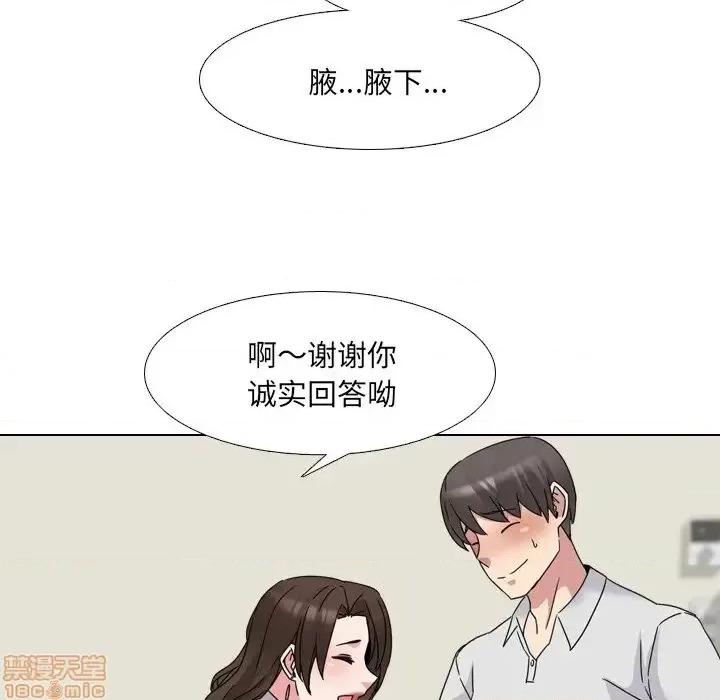 泌尿科俏护士 泌尿科俏护士 18 第119页