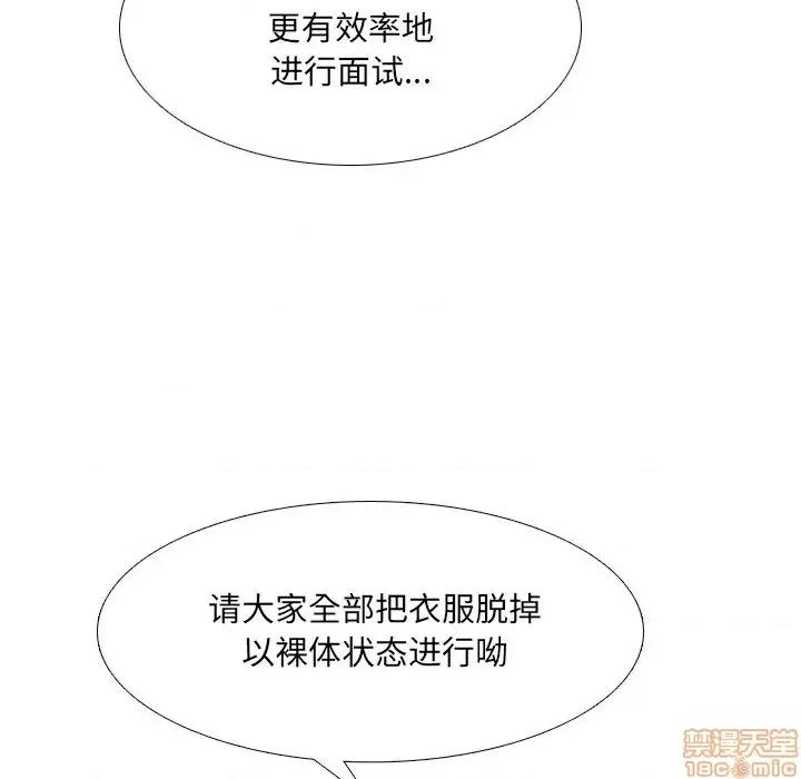 泌尿科俏护士 泌尿科俏护士 20 第77页