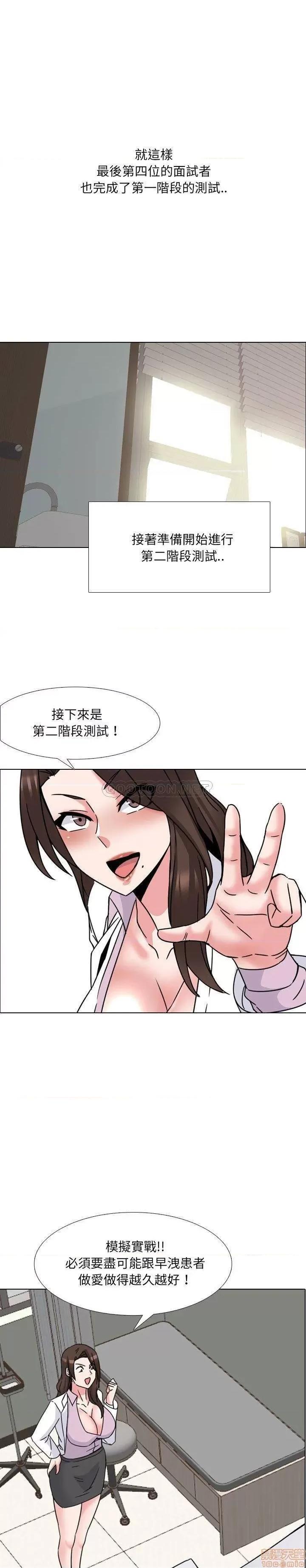 泌尿科俏护士 泌尿科俏护士 22 第1页