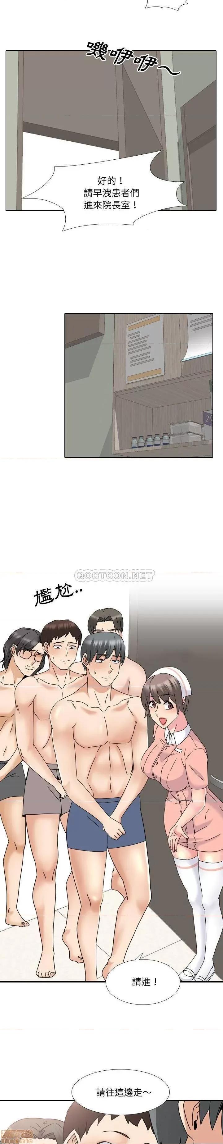 泌尿科俏护士 泌尿科俏护士 22 第4页