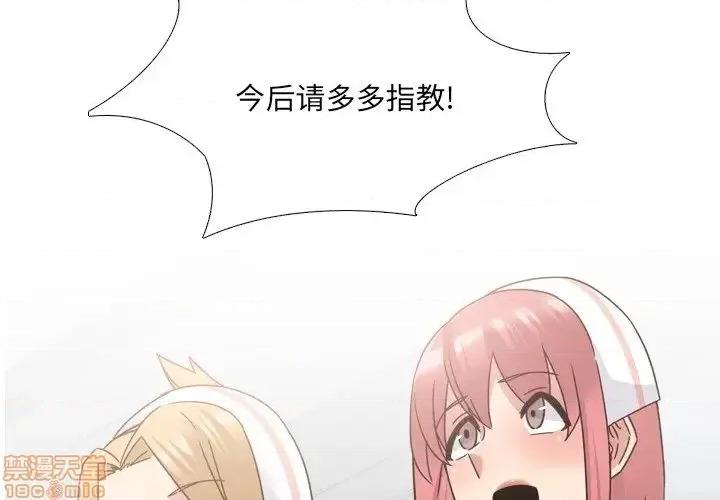 泌尿科俏护士 泌尿科俏护士24 第4页